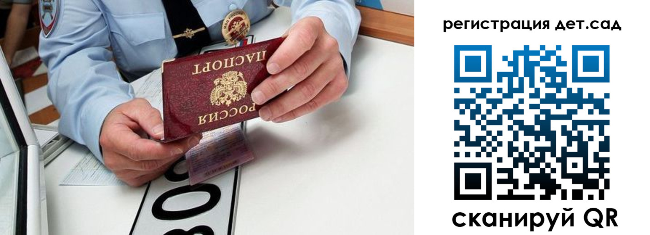 регистрация для школы в Давлеканово